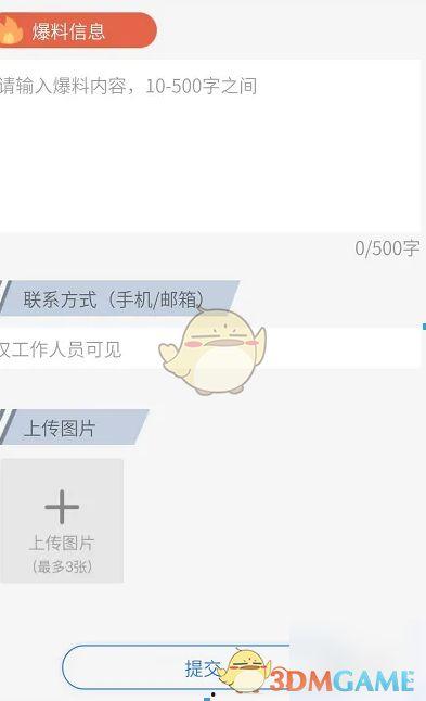 爆料揭秘新闻,爆料新闻背后的真相与内幕