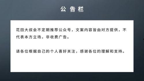吃瓜视频关注免费发布,免费发布，轻松成为热门话题制造者