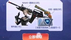 cfm活动最新爆料免费,免费福利大放送,精彩不容错过! 第2张 cfm活动最新爆料免费,免费福利大放送,精彩不容错过! 第2张